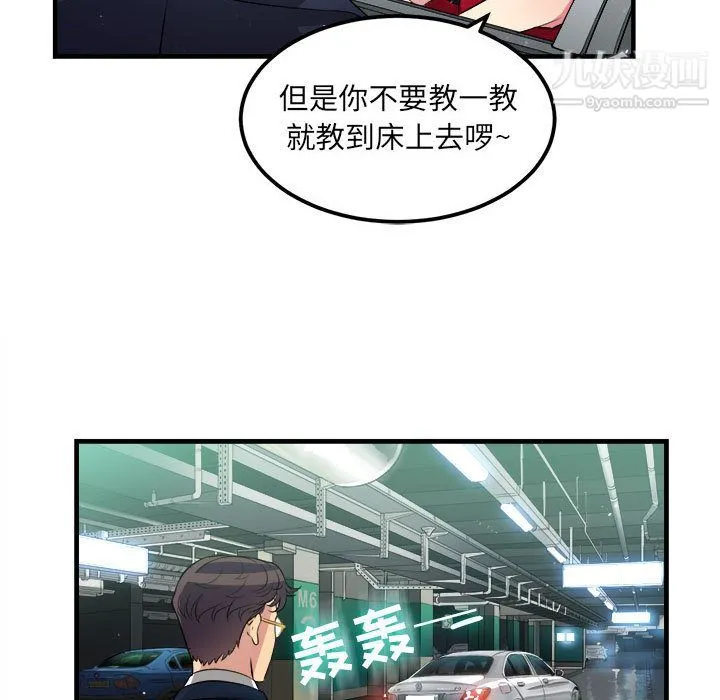 由莉的秘密 - 第4话 - page 42