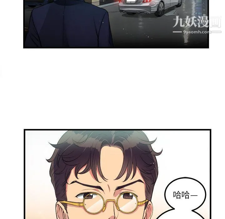 由莉的秘密 - 第4话 - page 43