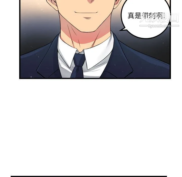 由莉的秘密 - 第4话 - page 44