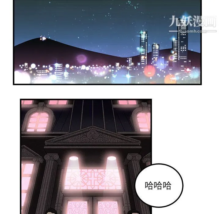 由莉的秘密 - 第4话 - page 45