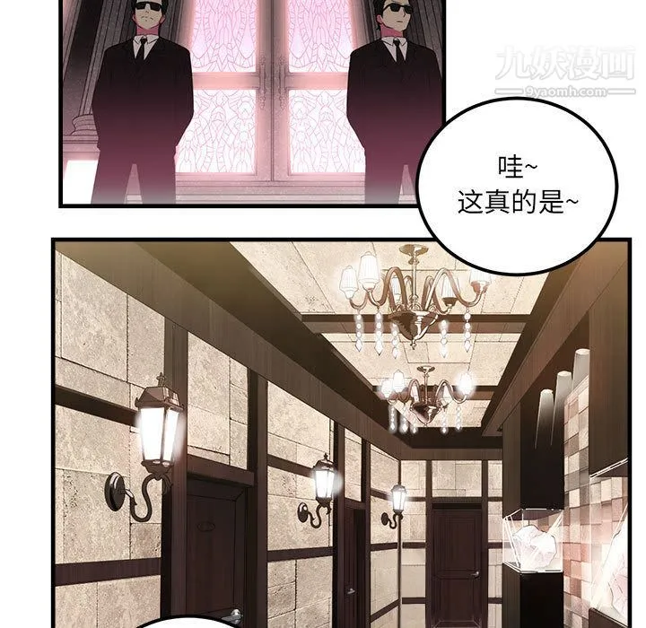 由莉的秘密 - 第4话 - page 46