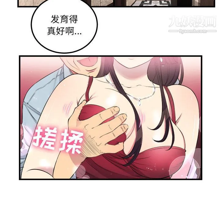 由莉的秘密 - 第4话 - page 47