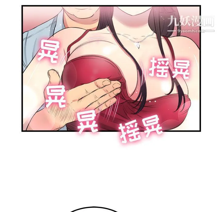 由莉的秘密 - 第4话 - page 48
