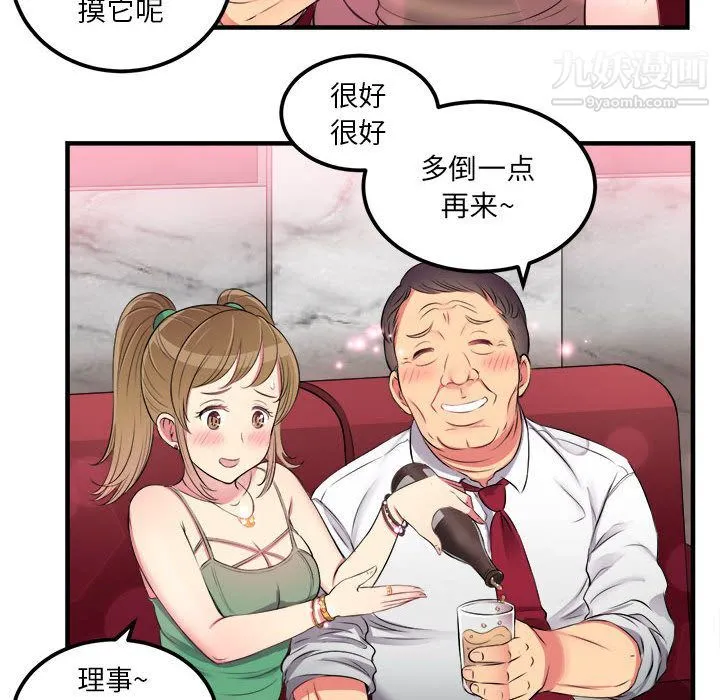 由莉的秘密 - 第4话 - page 50