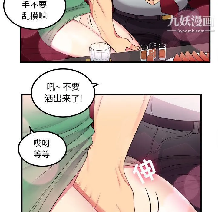 由莉的秘密 - 第4话 - page 51