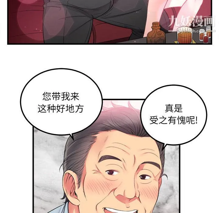 由莉的秘密 - 第4话 - page 54