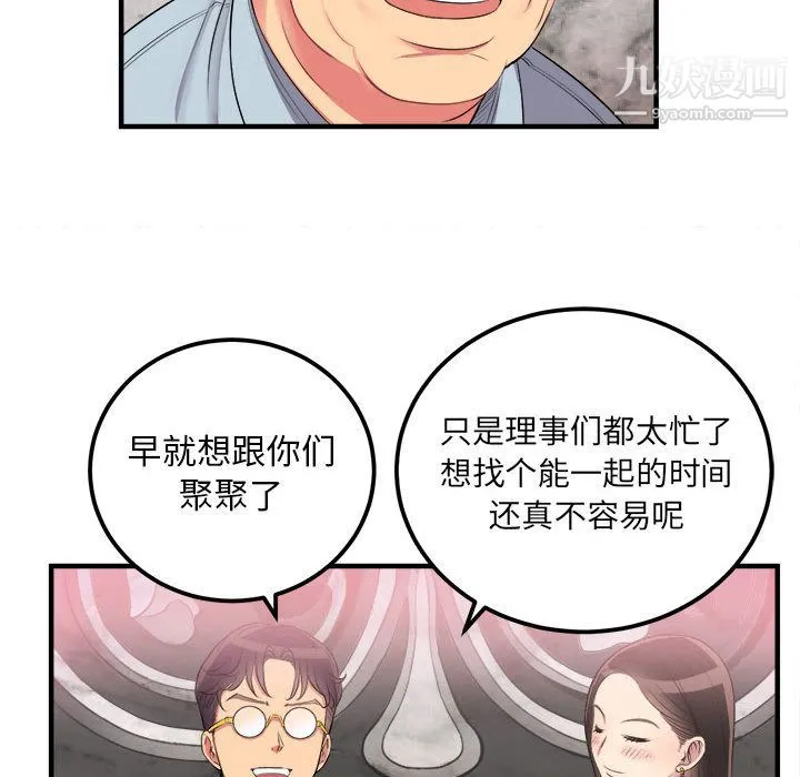 由莉的秘密 - 第4话 - page 55