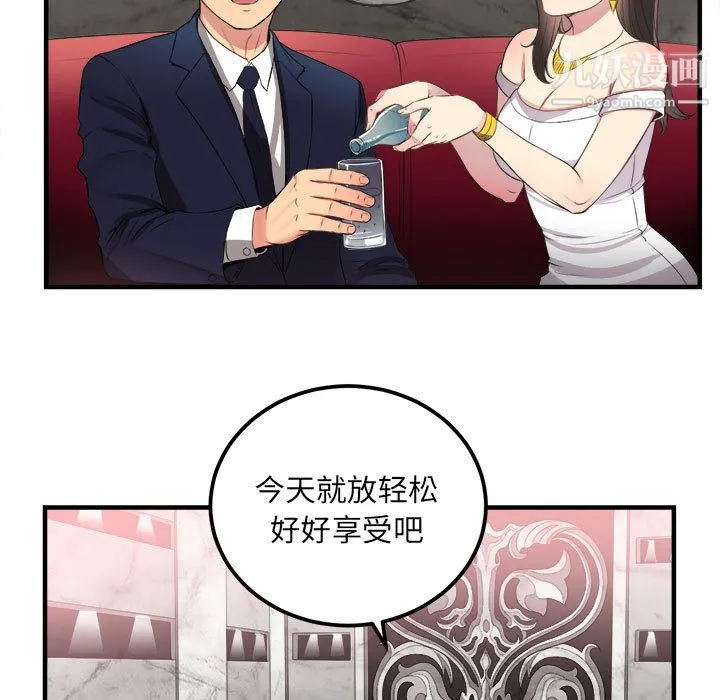 由莉的秘密 - 第4话 - page 56