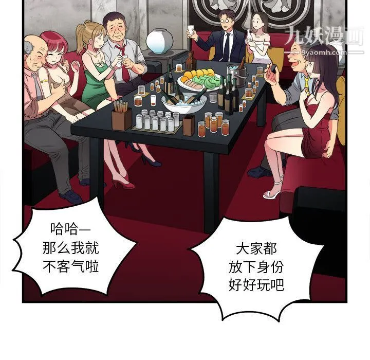 由莉的秘密 - 第4话 - page 57