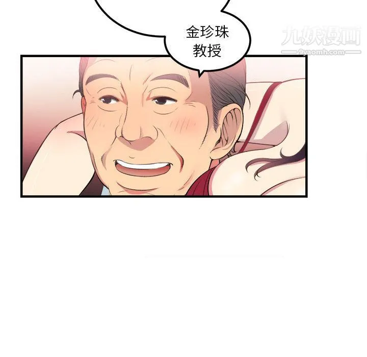由莉的秘密 - 第4话 - page 61
