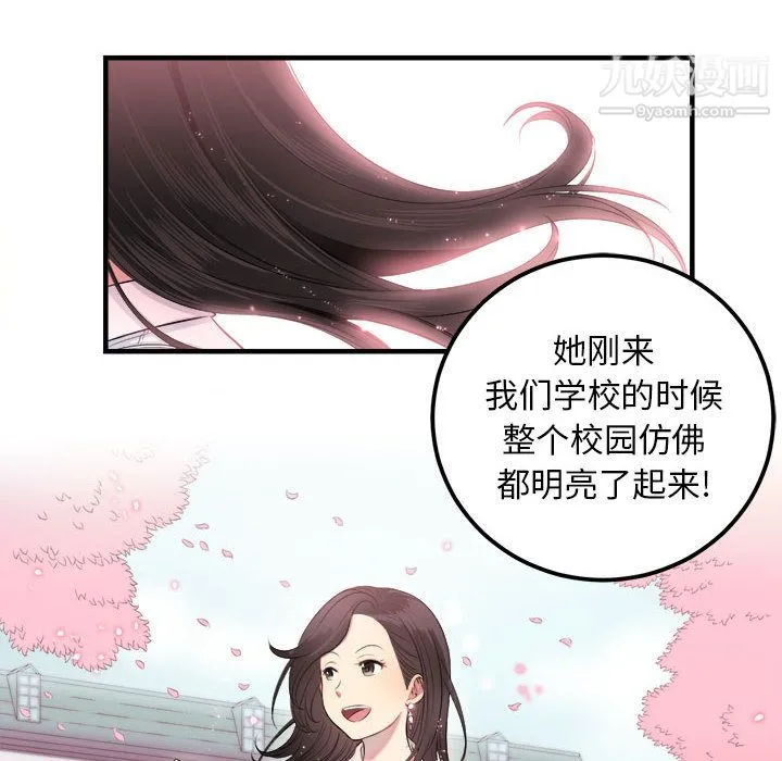 由莉的秘密 - 第4话 - page 62