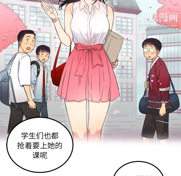 由莉的秘密 - 第4话 - page 63
