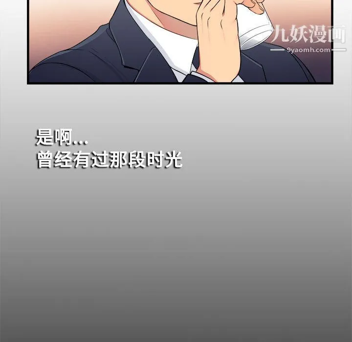 由莉的秘密 - 第4话 - page 66