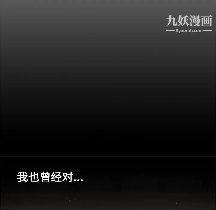 由莉的秘密 - 第4话 - page 67