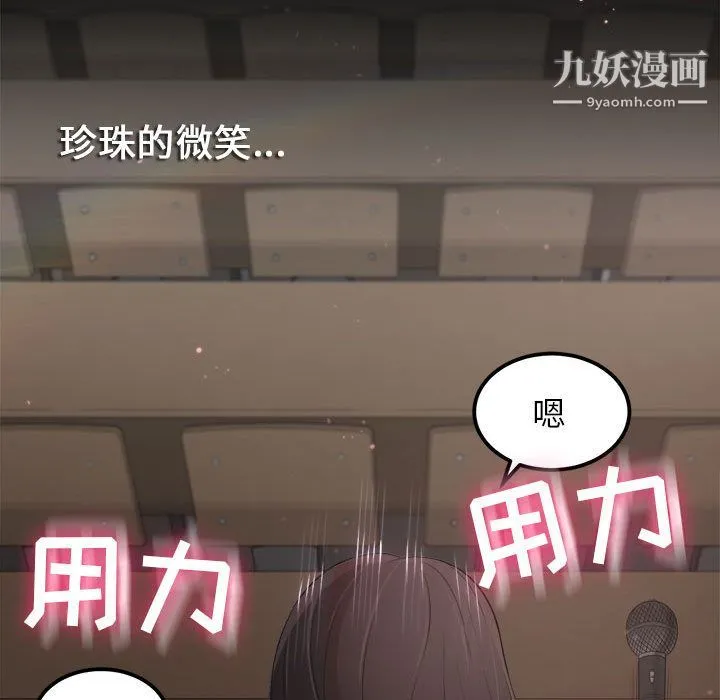 由莉的秘密 - 第4话 - page 68