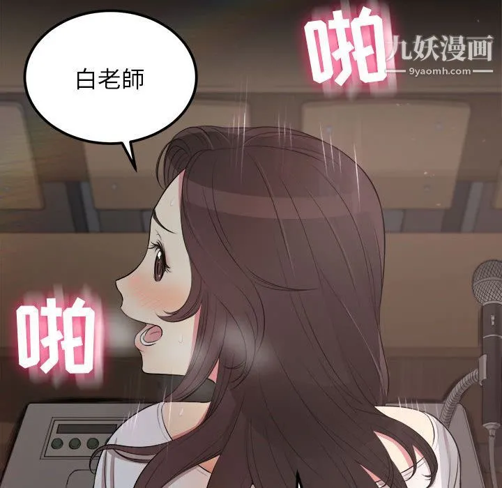 由莉的秘密 - 第4话 - page 71