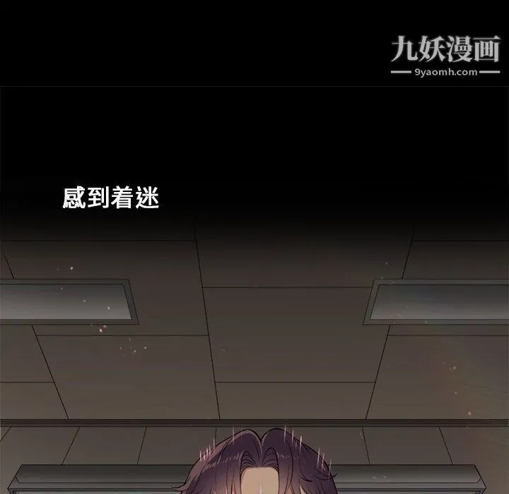 由莉的秘密 - 第4话 - page 74