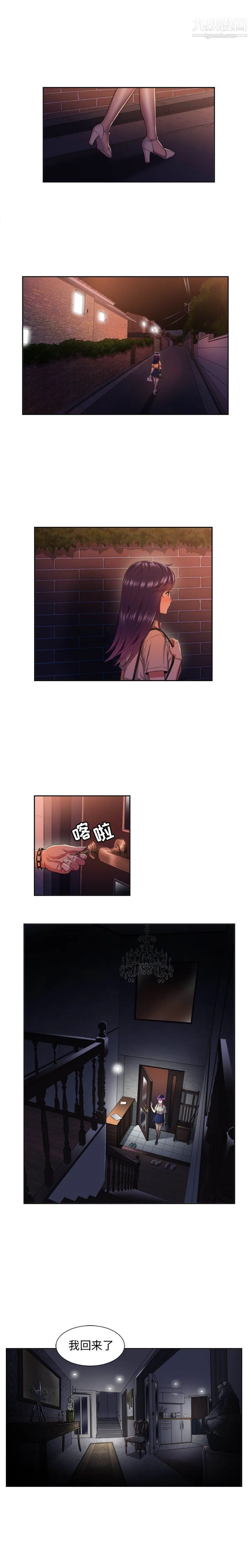 由莉的秘密 - 第17话 - page 7