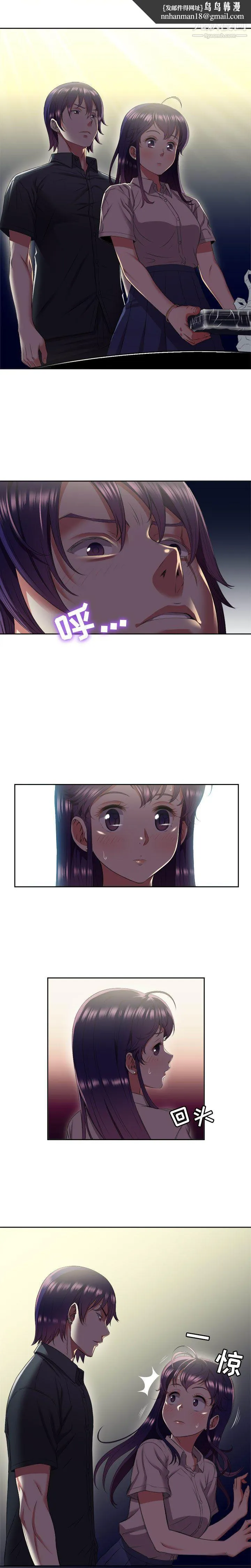 由莉的秘密 - 第17话 - page 9