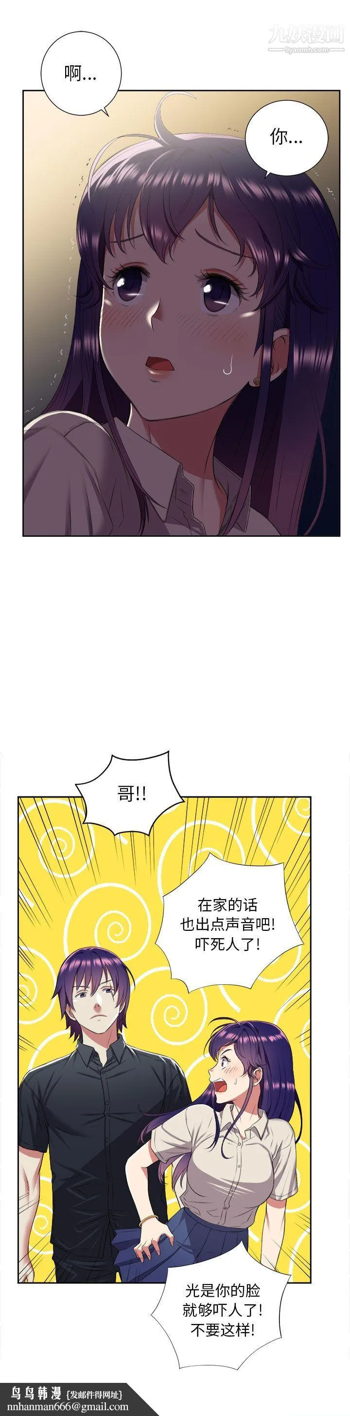 由莉的秘密 - 第17话 - page 10