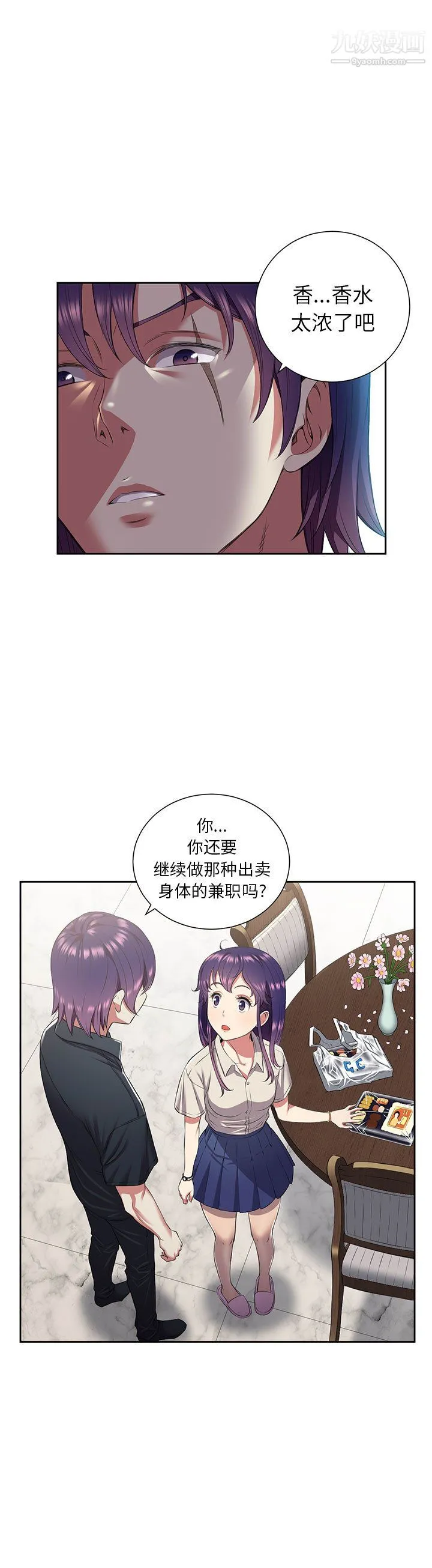 由莉的秘密 - 第17话 - page 11