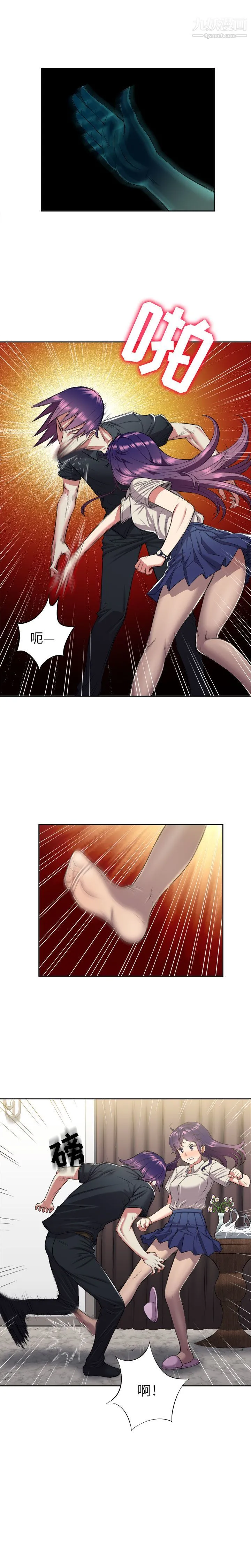 由莉的秘密 - 第17话 - page 12