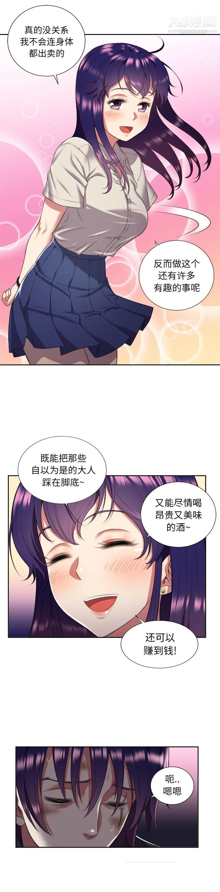 由莉的秘密 - 第17话 - page 15