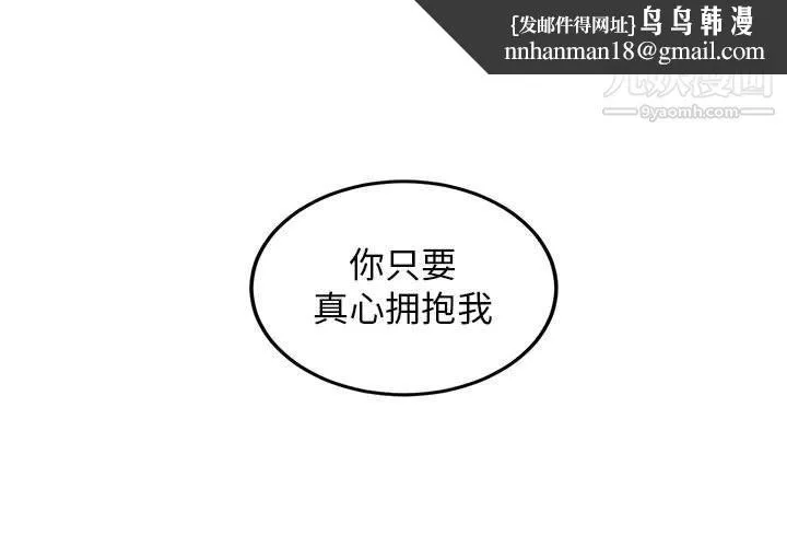 由莉的秘密 - 第7话 - page 1