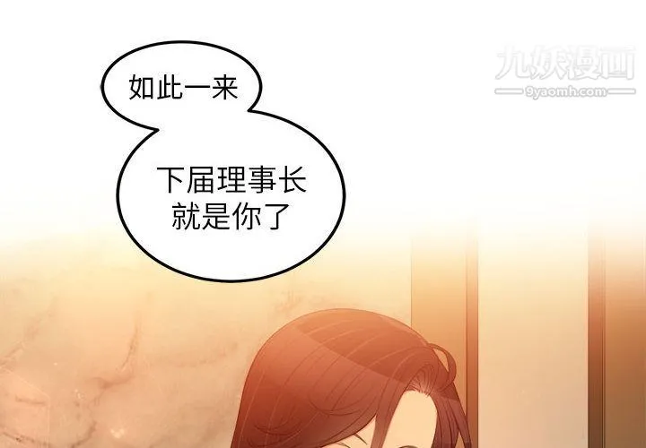 由莉的秘密 - 第7话 - page 2