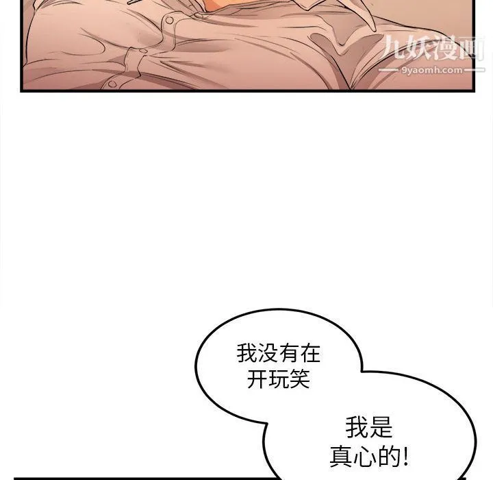 由莉的秘密 - 第7话 - page 6