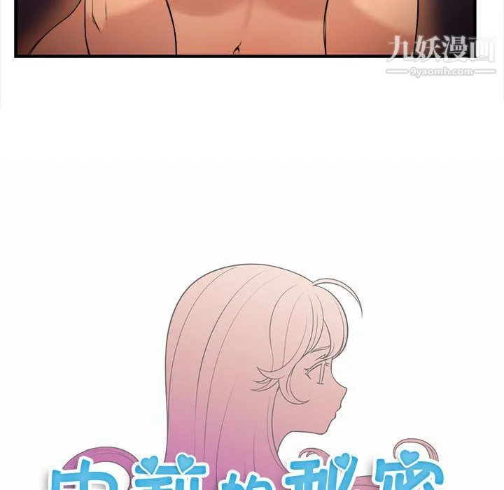 由莉的秘密 - 第7话 - page 8