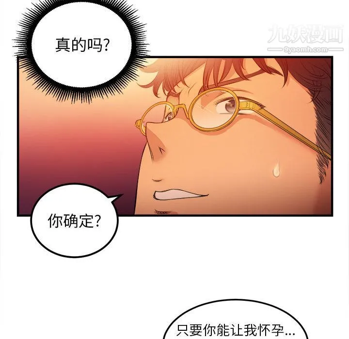 由莉的秘密 - 第7话 - page 13