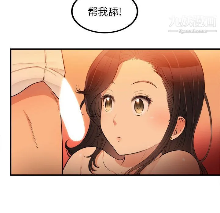 由莉的秘密 - 第7话 - page 18