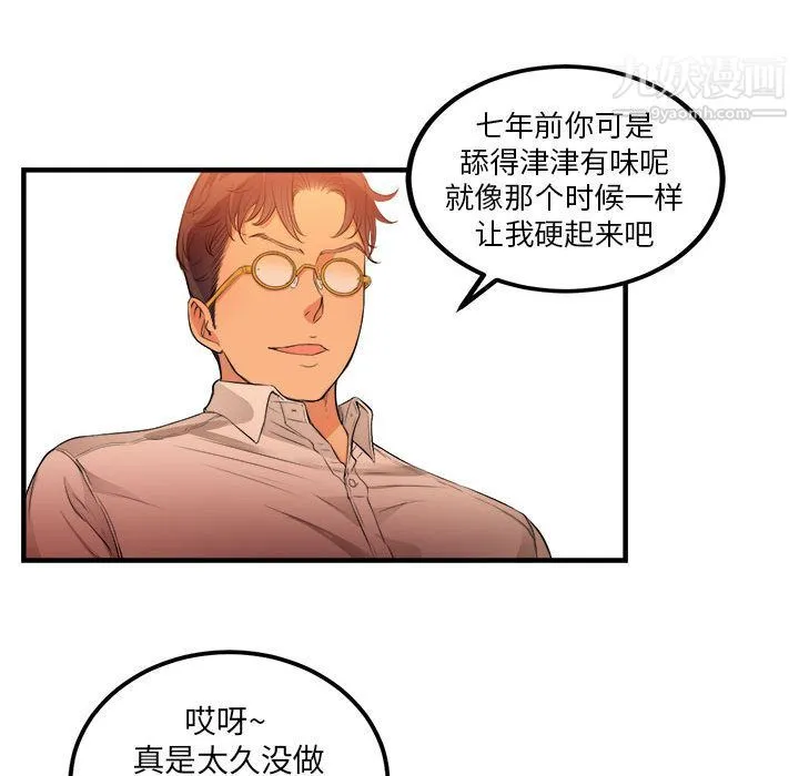 由莉的秘密 - 第7话 - page 19