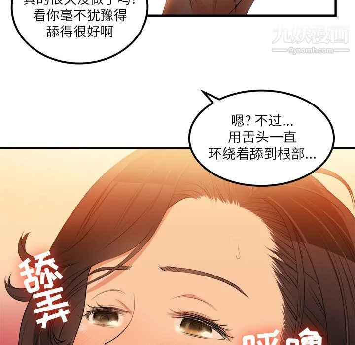 由莉的秘密 - 第7话 - page 24