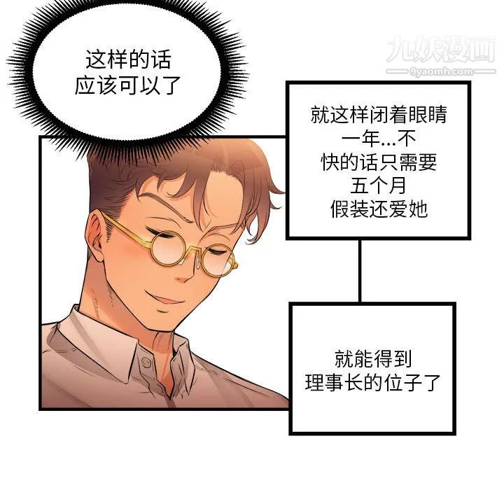 由莉的秘密 - 第7话 - page 26