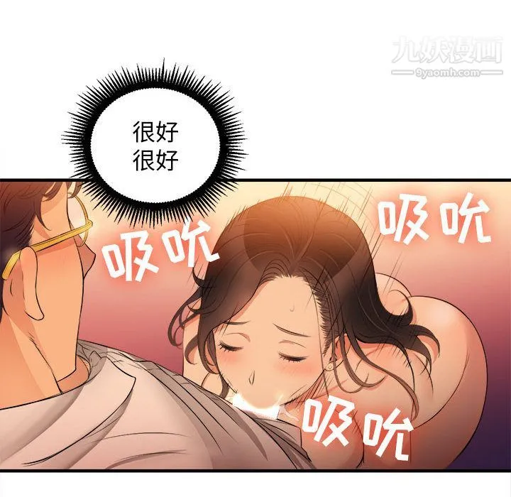 由莉的秘密 - 第7话 - page 27