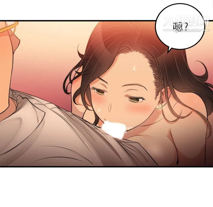 由莉的秘密 - 第7话 - page 28