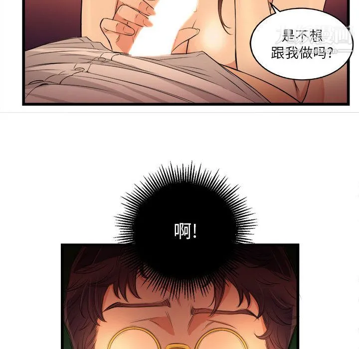 由莉的秘密 - 第7话 - page 30