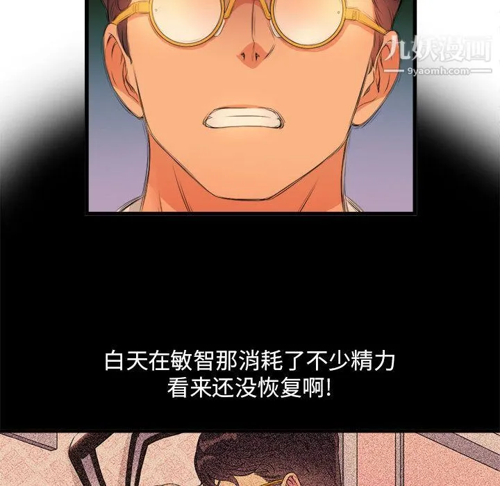 由莉的秘密 - 第7话 - page 31