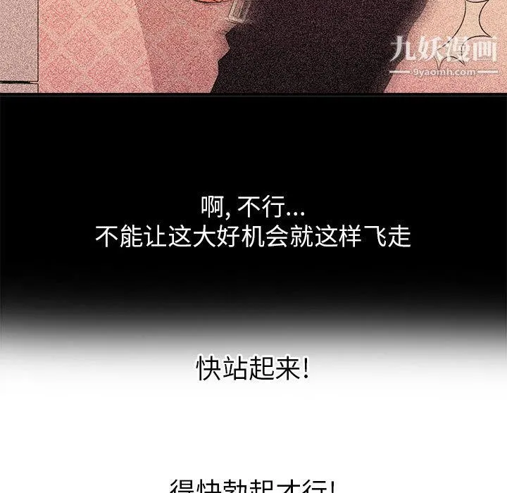 由莉的秘密 - 第7话 - page 33