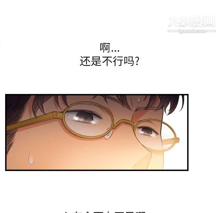 由莉的秘密 - 第7话 - page 36