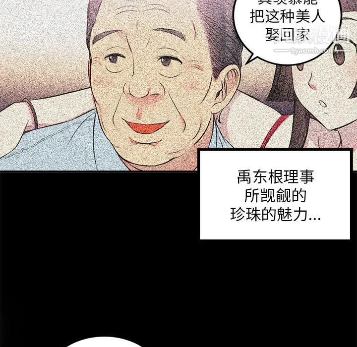 由莉的秘密 - 第7话 - page 39