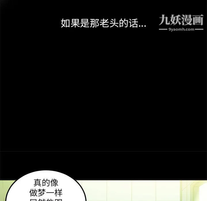 由莉的秘密 - 第7话 - page 41