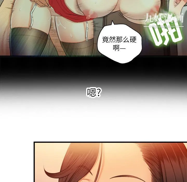 由莉的秘密 - 第7话 - page 45