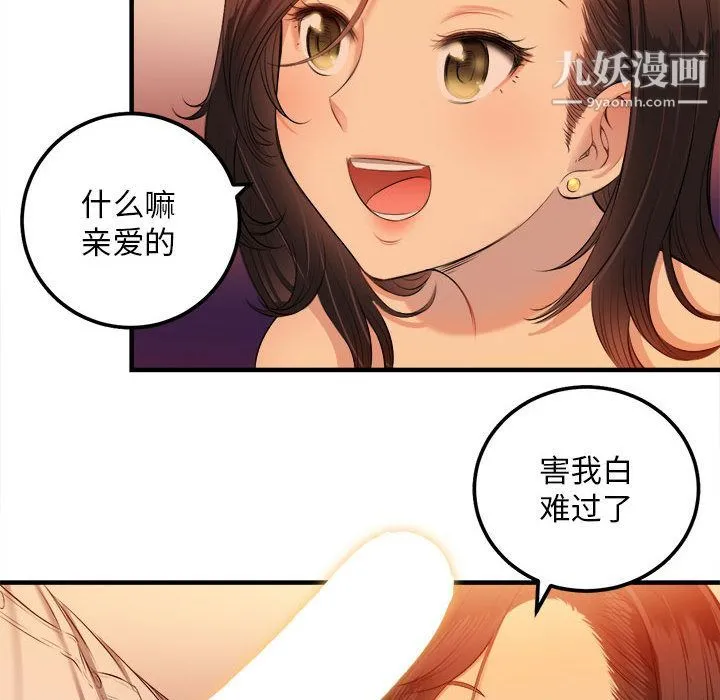由莉的秘密 - 第7话 - page 46