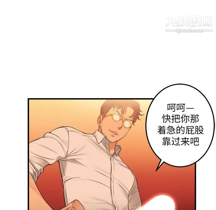 由莉的秘密 - 第7话 - page 48
