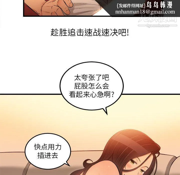 由莉的秘密 - 第7话 - page 49