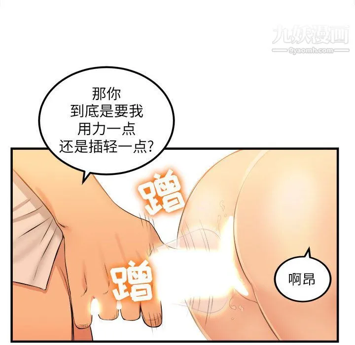 由莉的秘密 - 第7话 - page 51