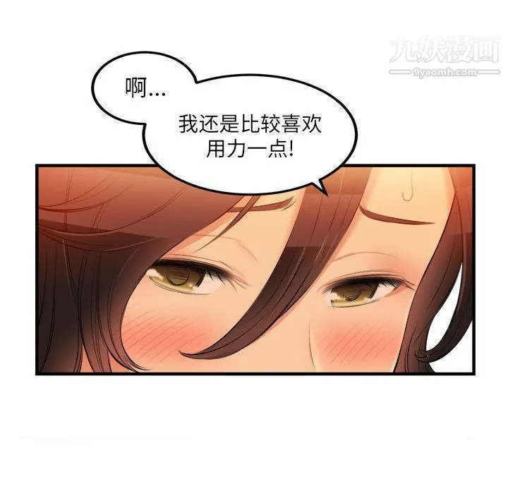由莉的秘密 - 第7话 - page 53
